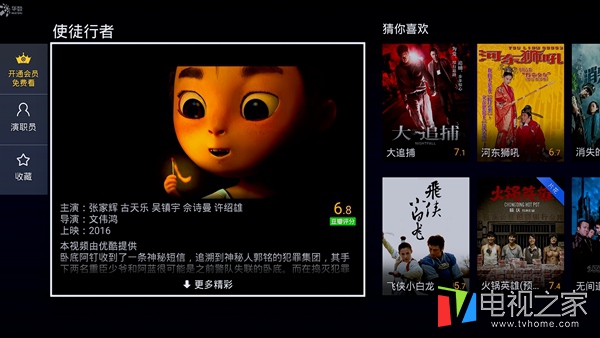 忆典q7怎么升级,忆典q7电视盒操作指南