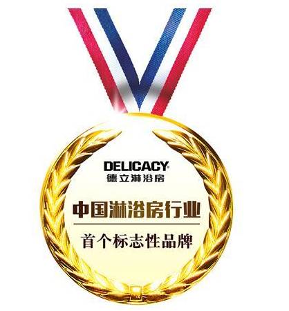 德立淋浴房发起万人极致众筹,能量大使田亮获赠终身VIP