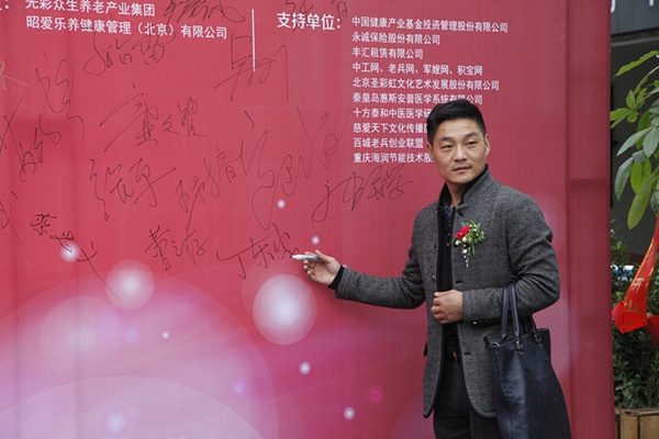 健康养老加入互联网时代,健康养老推开千家万户的大门