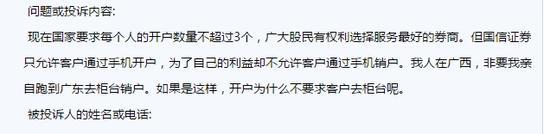 国信证券开户几天后可以销户,国信证券开户驳回后怎么取消开户