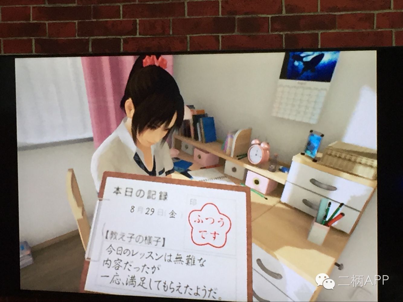 二柄app简介,二柄app教程