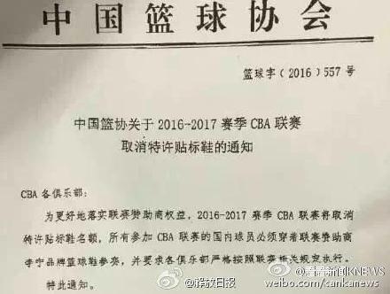 易建联脱鞋事件处理结果,易建联脱鞋风波原因