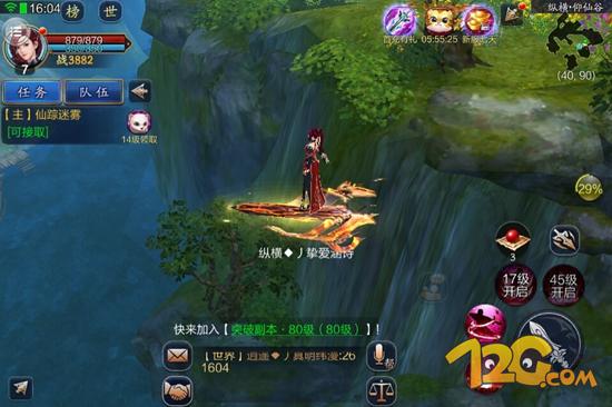 蜀山战纪之剑侠传奇评价,蜀山战纪测试