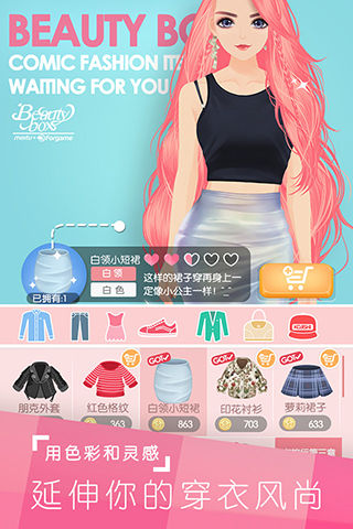 美美小店无限金币钻石内购版,美美小店内购免费版下载