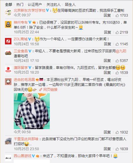 最近爆款豆浆机,选一款豆浆机怎么选好用