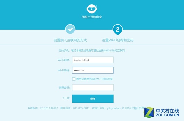 优酷x2路由器是百兆还是千兆的,优酷x2路由器评测