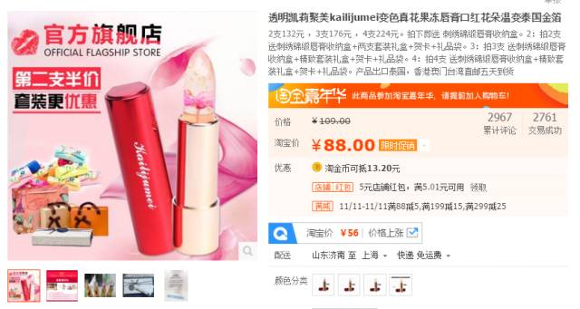 国货吹响*攻反**号角？国产口红电饭煲逆袭岛国剁手*党**