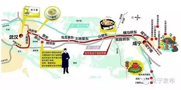 政务李建明丁小强列车上现场办公，谋划解决武咸城铁“断头路”等问题！