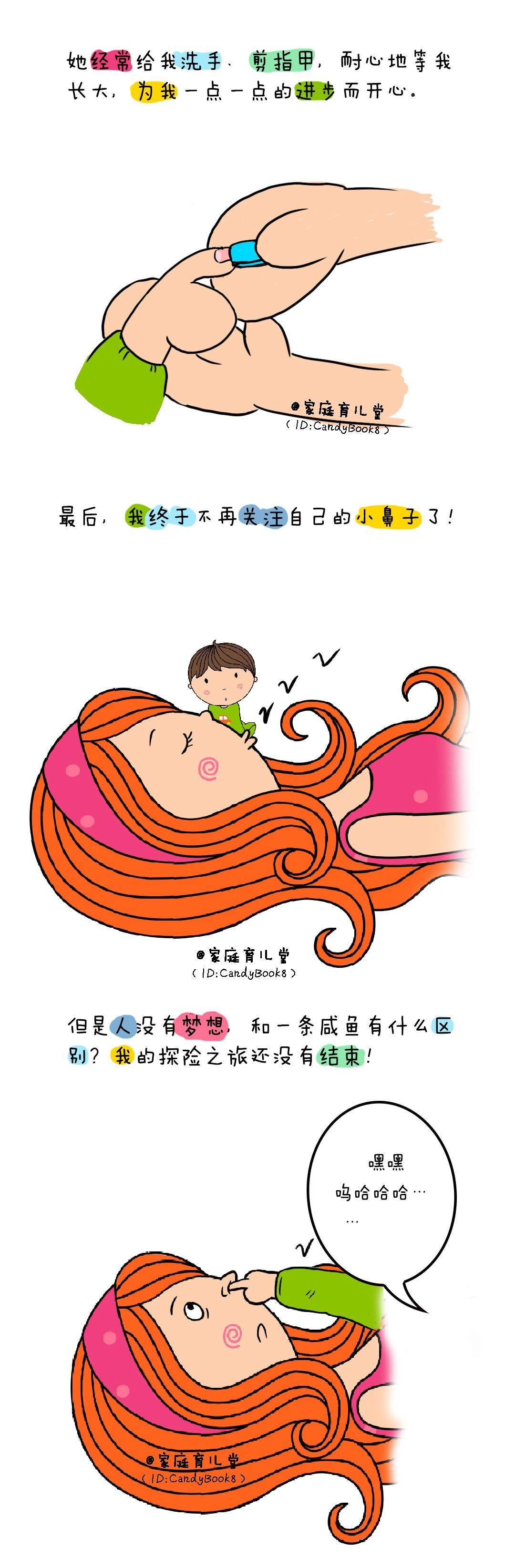 “鼻洞探险”后，爱搞事的宝宝终于不抠鼻孔了！堂漫