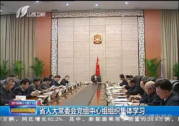 山西省现任主要领导都有谁,山西近期哪些官员被免职