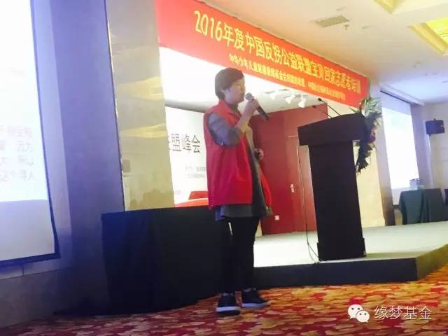 全国宝贝回家志愿者,缘梦支教实践团