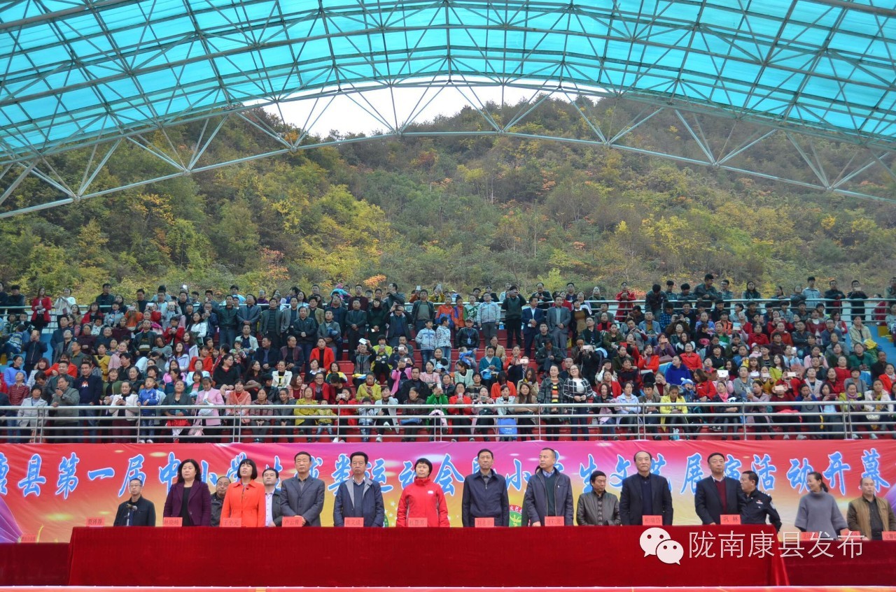 康县儿童运动会,康县球类运动会新闻