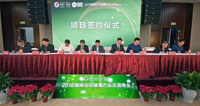 国家大健康产业峰会,2019全国健康产业新领袖峰会