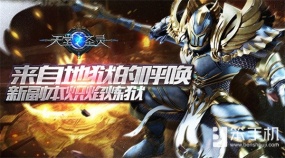 蓝港黎明之光手游,钢铁之翼最新版