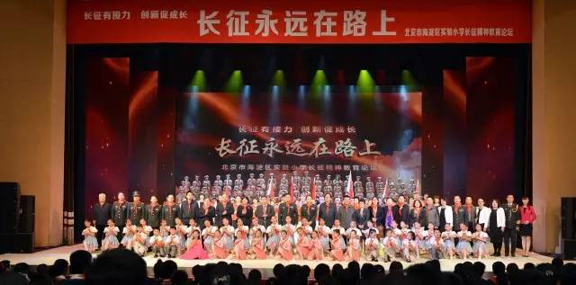 实验小学追梦路上,海淀实验小学小课题