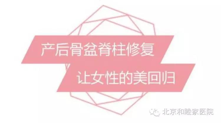 和睦家卫星诊所福利袭来：产后骨盆脊柱康复讲座报名ing