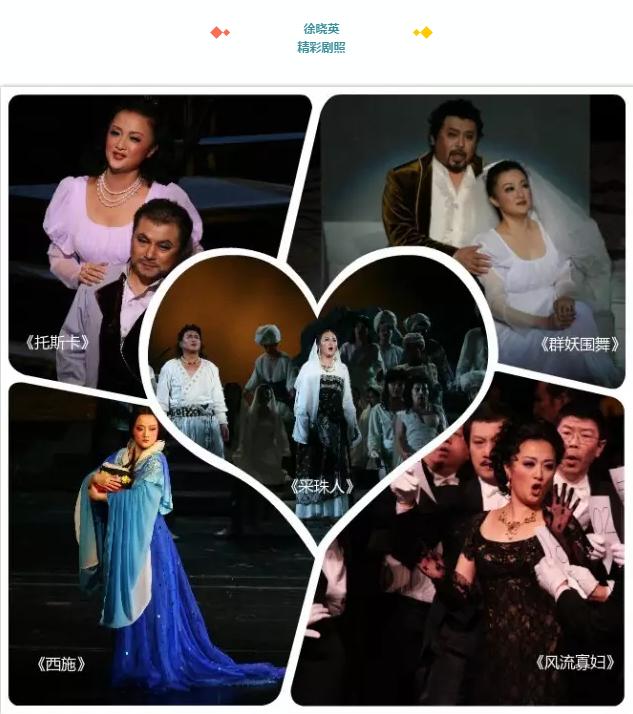 著名女高音歌唱家徐晓英独唱音乐会震撼开唱