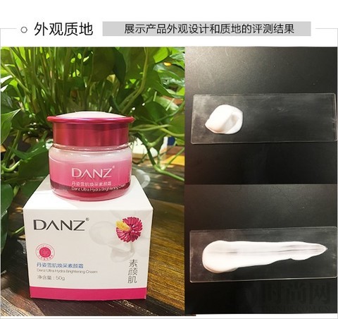 靓颜美肌焕采素颜霜测评,丹姿素颜霜透亮雪肌