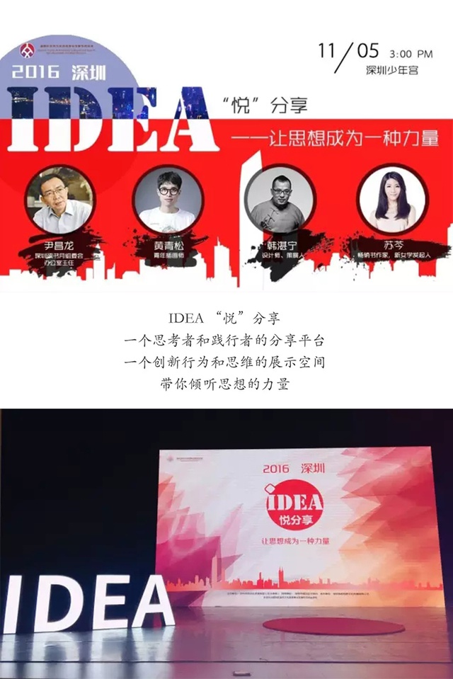 豆瓣出品：周末去哪儿·深圳|6000件创意设计，件件与你有关