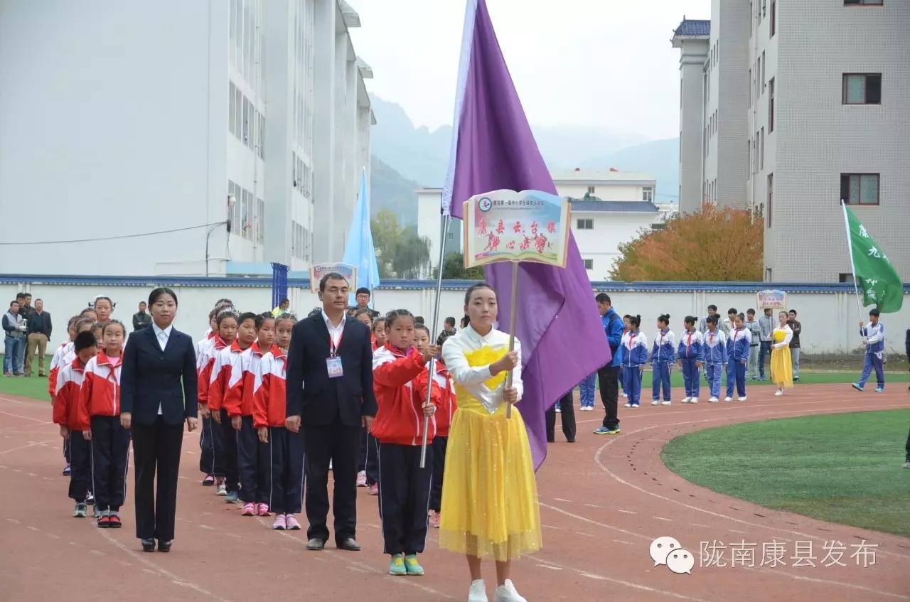 康县儿童运动会,康县球类运动会新闻