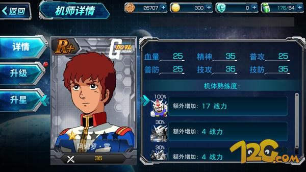 sd高达红色三倍速,sd敢达强袭战线