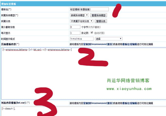 帝国CMS实现百度主动推送功能代码与详尽操作教程