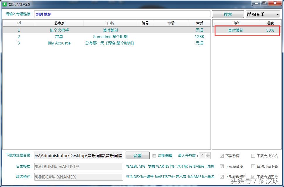 如何将付费歌曲免费下载,付费音乐在哪里免费下
