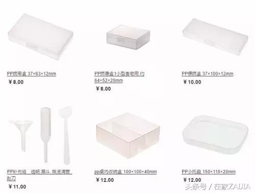 这是一份MUJI小物真实体验报告，请接好