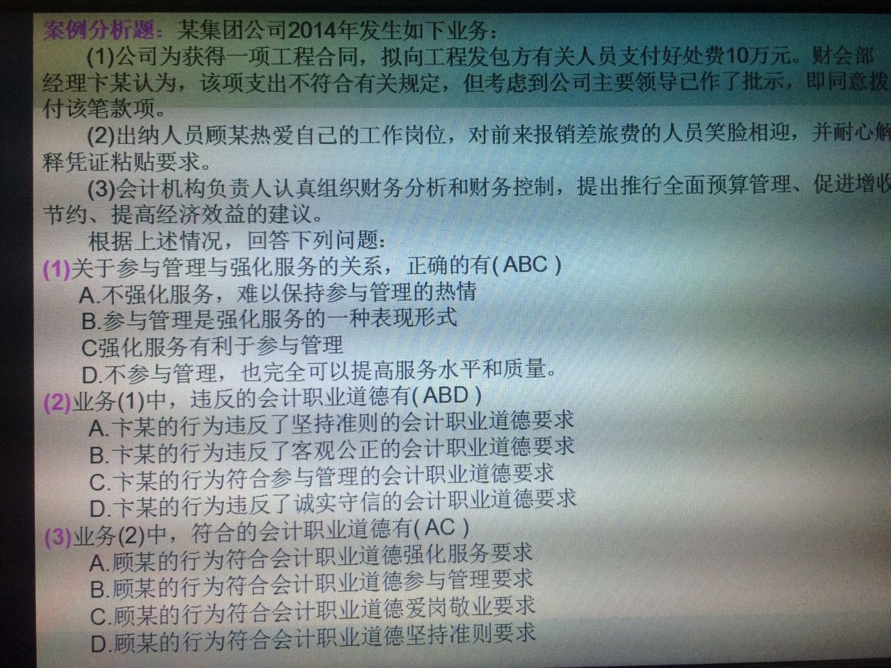 初级会计备考分享ppt,会计初级实务考试经验分享