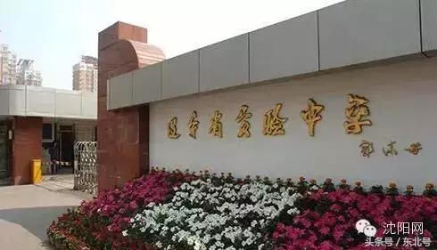 沈阳26所重点高中排名,辽宁省9所重点高中