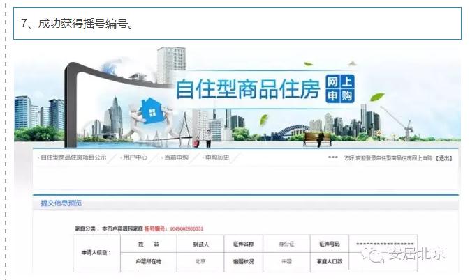 鎮︽姹囪嚜浣忔埧,娴锋穩鍖洪鍒涙偊姒曟眹