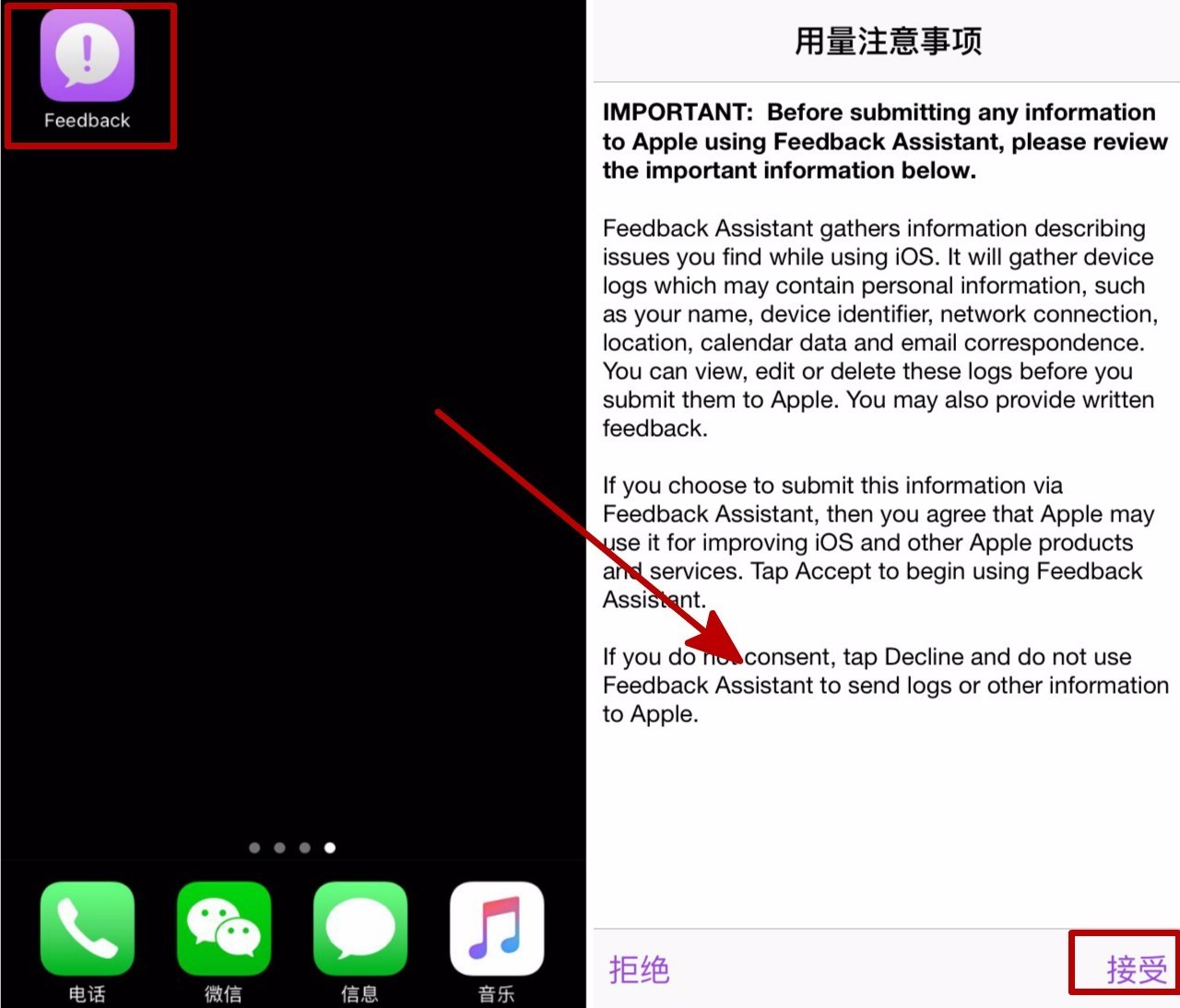 ios15永久屏蔽更新,ios14永久屏蔽ios更新