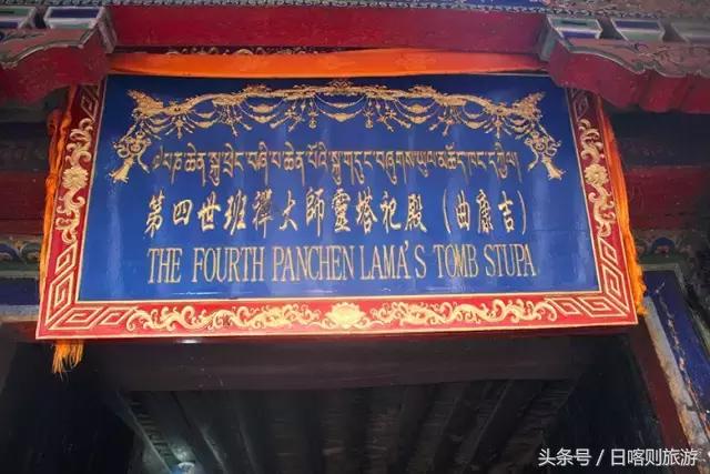 西藏藏北旅游攻略,日喀则攻略