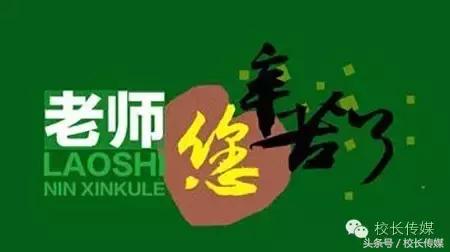 中学老师唱一路顺风,老师祝您一路顺风