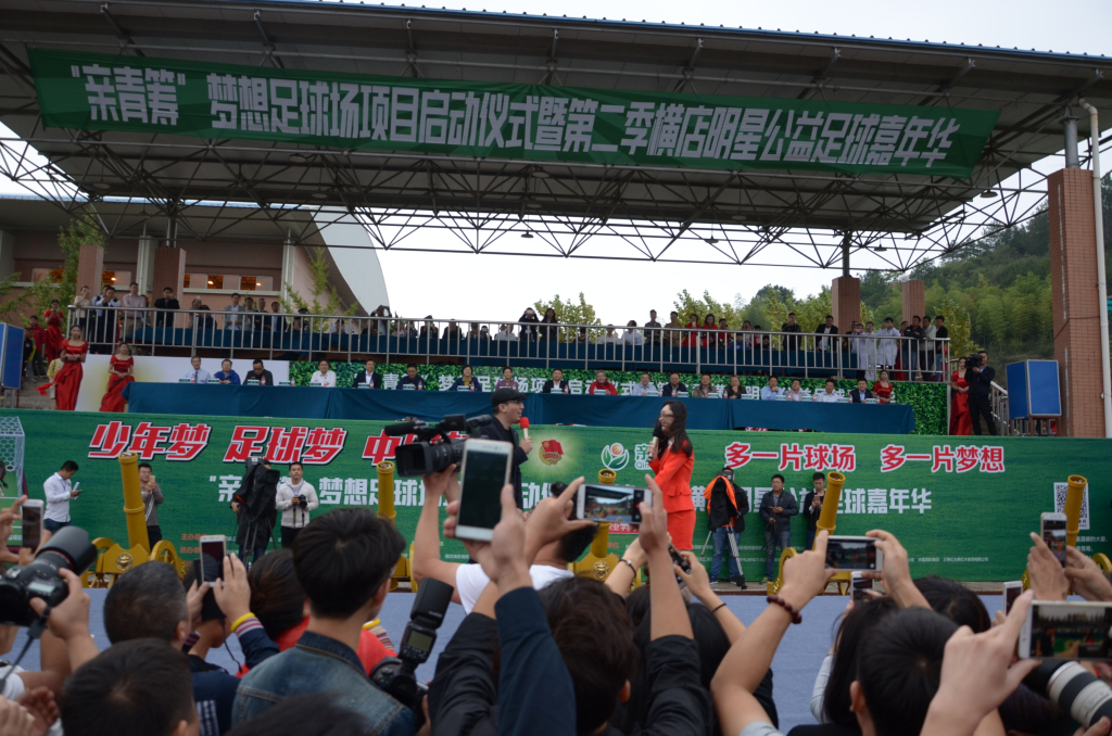 横店明星公益足球赛今日开赛，华少、钱泳辰、吕一、何中华出席