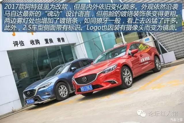 最新款阿特兹第一视角试驾,17款阿特兹2.0试驾第一视角