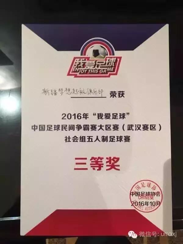 巴楚娃娃,巴楚第二届青少年足球赛