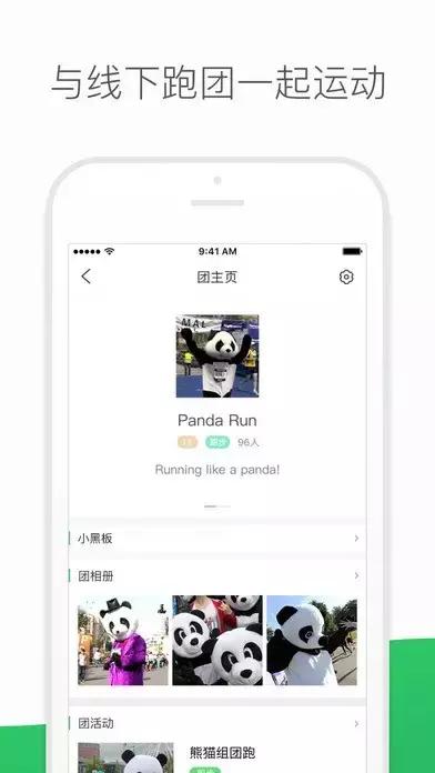 十二款运动app，强势拒绝贴秋膘