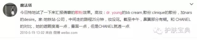 散粉定妆排名第一名,散粉定妆控油哪个牌子的好