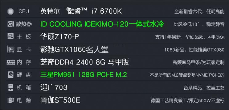 选了这套游戏装备被女神拒绝的心都治愈了