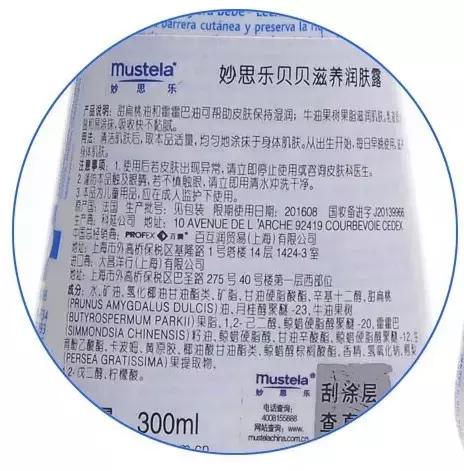 致力婴儿毁肤100年？妈妈们要当心！