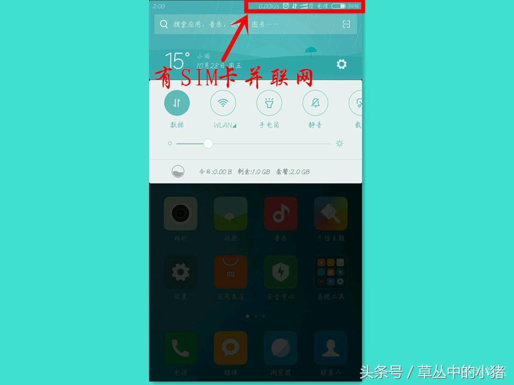 小米手机最新定位,小米手机的高精定位