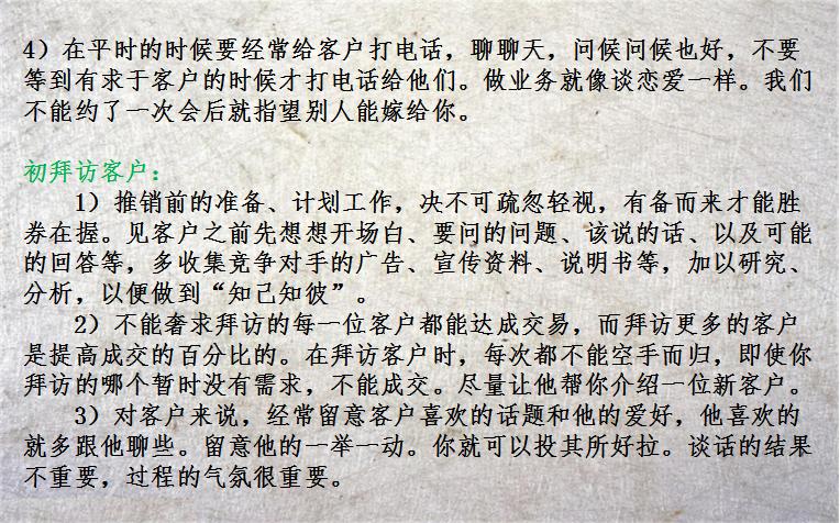 区域销售工作真实感受,年轻人做销售的真实经历