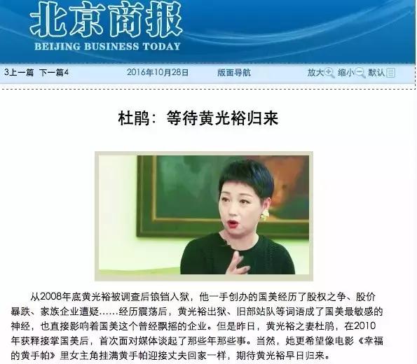 减刑21个月，黄光裕出狱前，国美已有1.5亿会员，遍地买买买