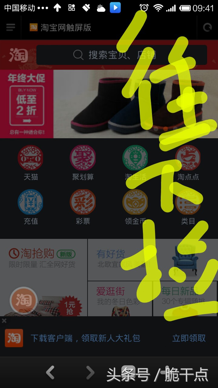 淘宝中评改好评怎么改,手机淘宝怎么更换差评