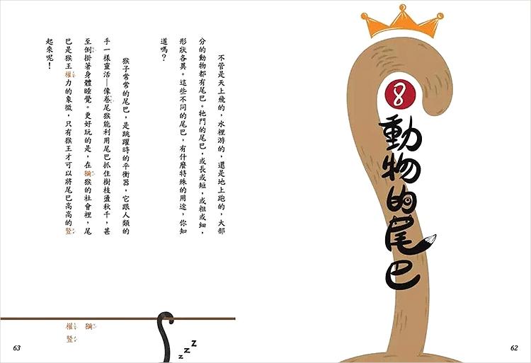 台湾的小学课本就跟绘本一样精致,现在的小学课本怎么变了