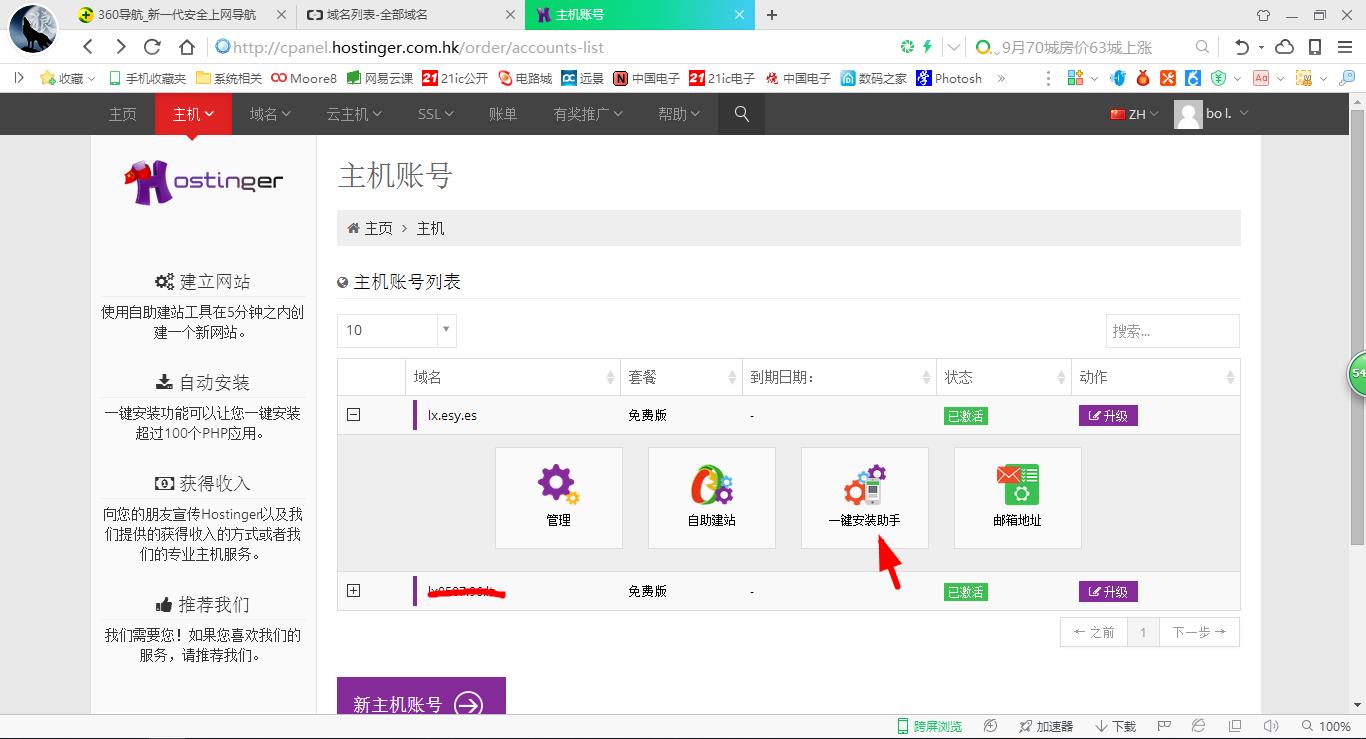 免费建网站空间,可以零成本建网站