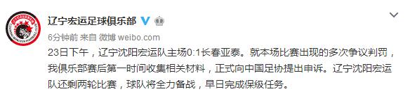 黑晓虎对骂视频,黑晓虎裁判图片