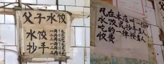 全城饺子馆,全城十大饺子馆