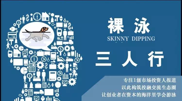 裸泳三人行｜创业与道德真的是好苹果装进了坏木桶么？